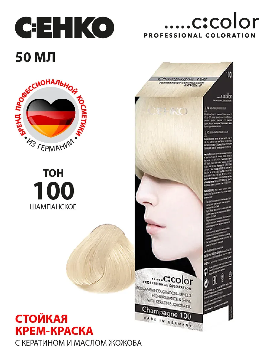 C:EHKO Vopsea cremă 100 — Șampanie - Imagine 2