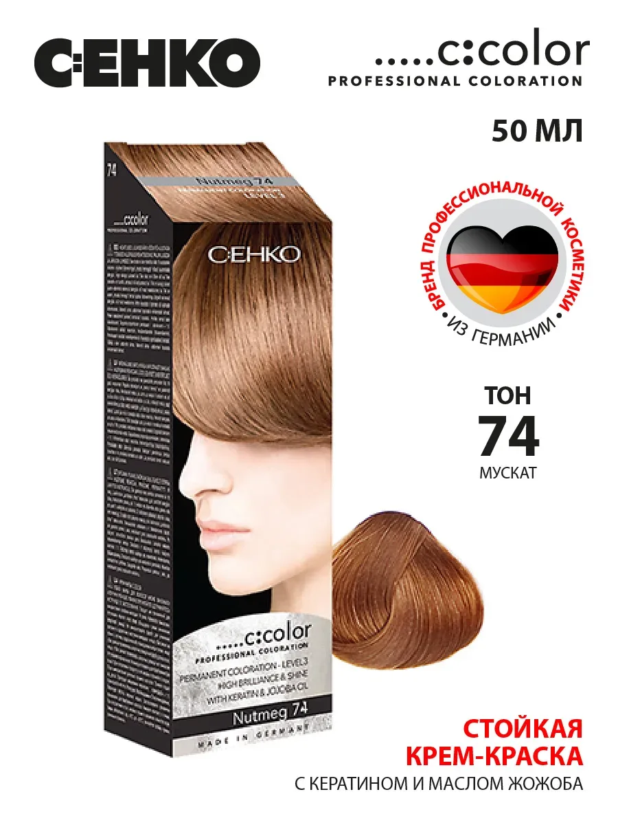 C:EHKO Vopsea cremă 74 — Nucșoară - Imagine 2