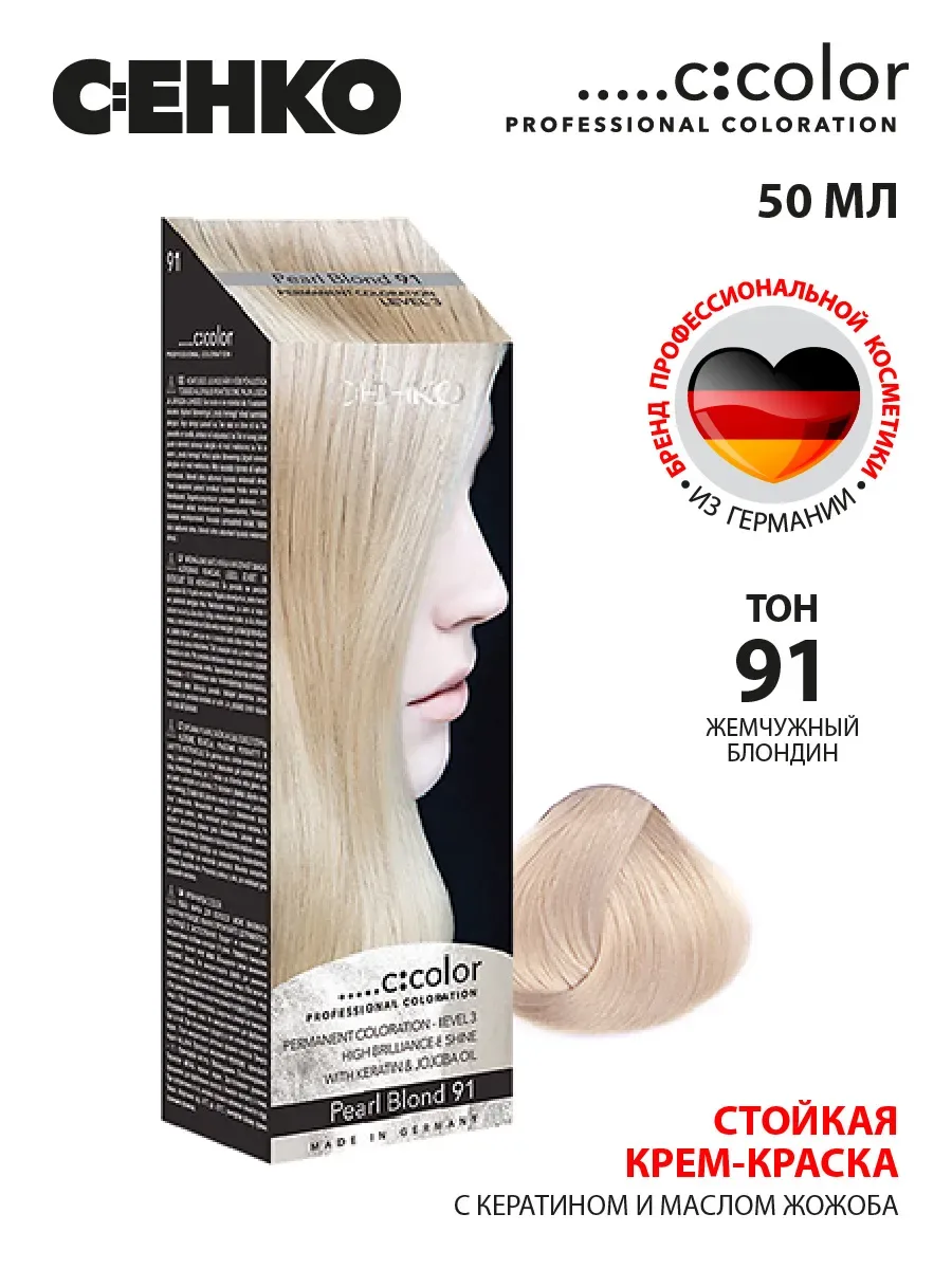 C:EHKO Vopsea cremă 91 — Blond perlat - Imagine 2