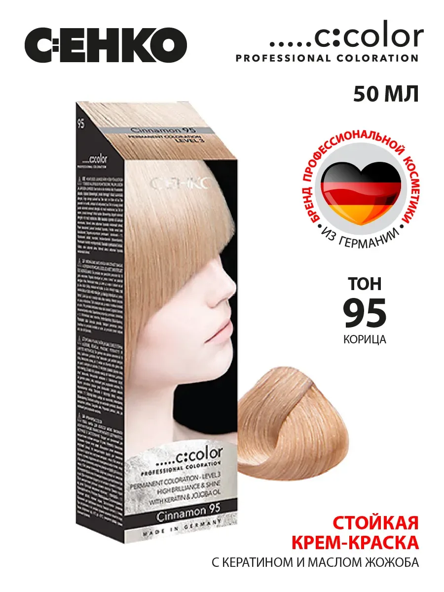 C:EHKO Vopsea cremă 95 — Scorțișoară - Imagine 2