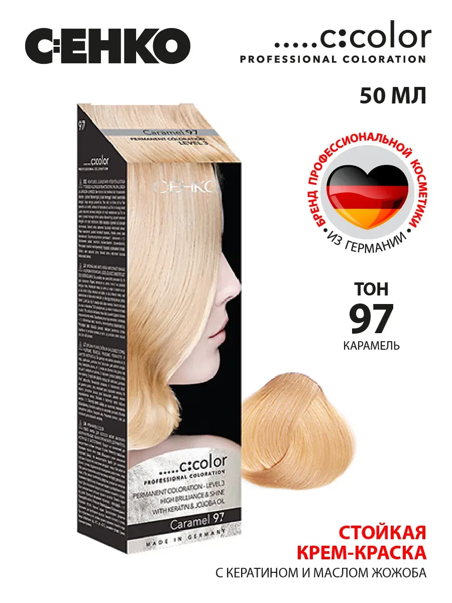 C:EHKO Vopsea cremă 97 — Caramel - Imagine 2