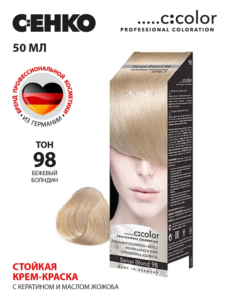 C:EHKO Vopsea cremă 98 — Blond bej - Imagine 2