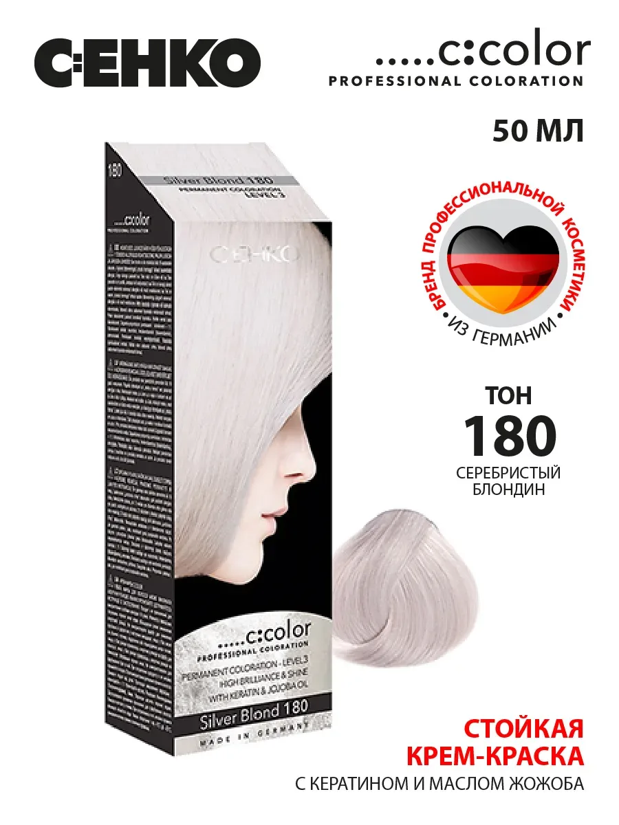 C:EHKO Vopsea cremă 180 — Blond argintiu - Imagine 2