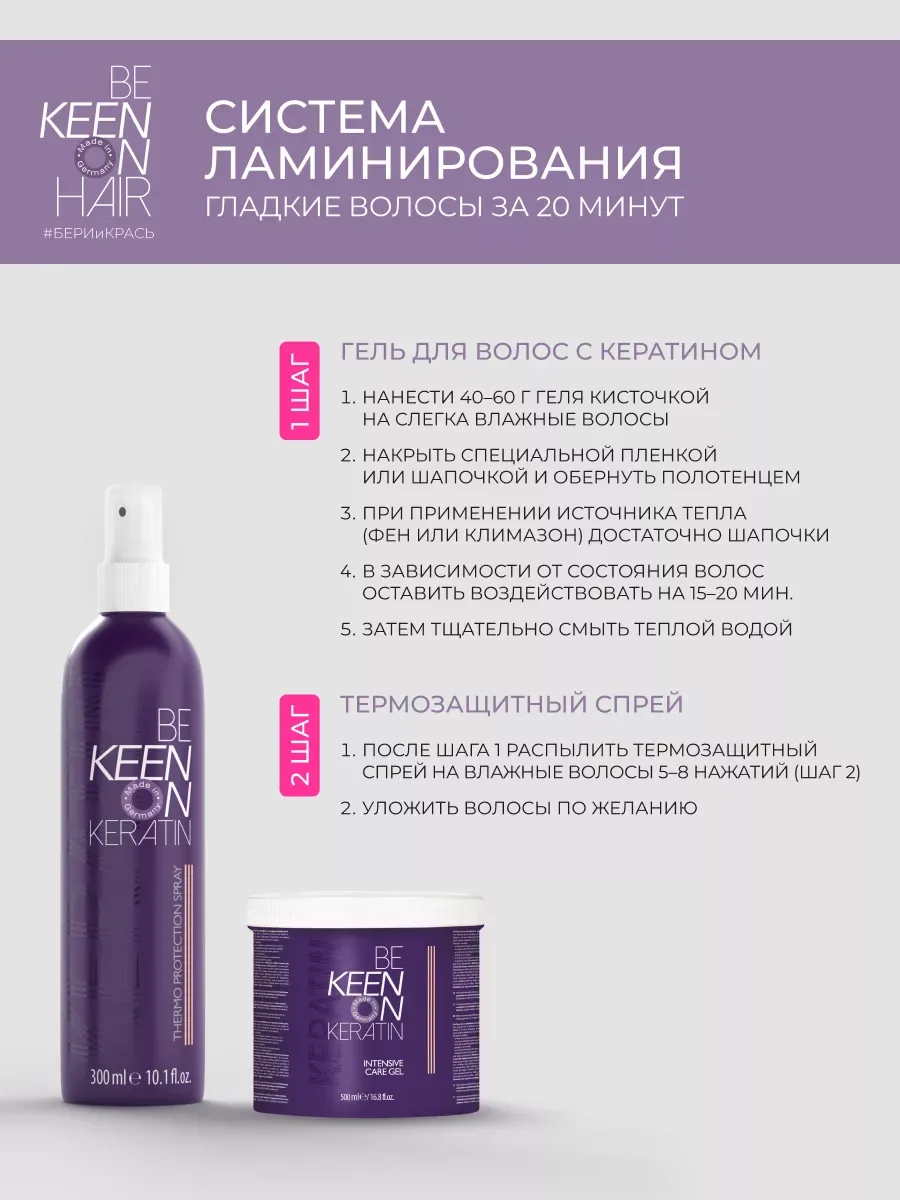 KEEN Spray cu keratină pentru protecție termică KERATIN THERMO PROTECTION - Imagine 5