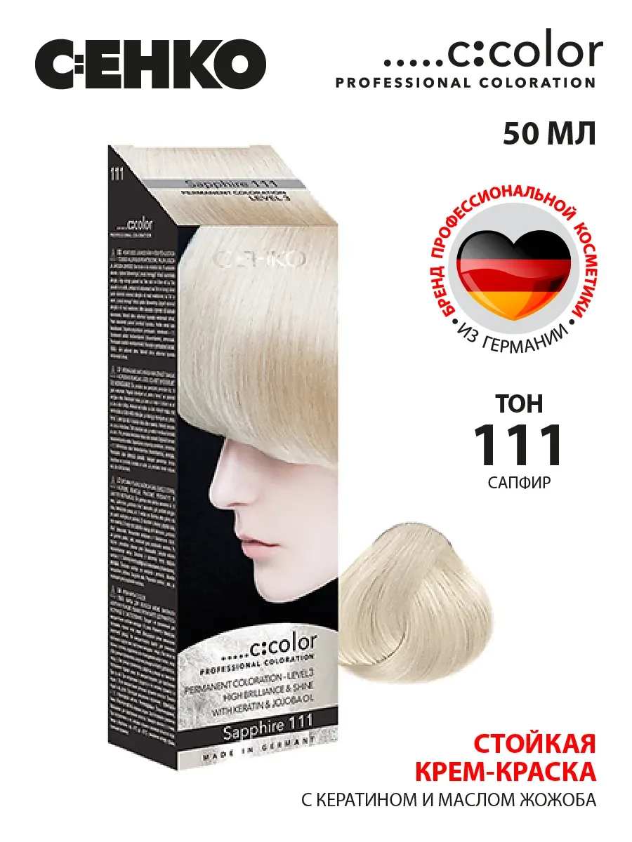 C:EHKO Vopsea cremă 111 — Safir - Imagine 3