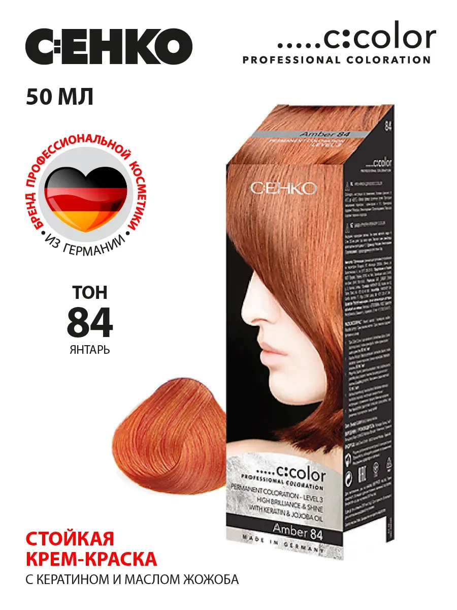 C:EHKO Vopsea cremă 84 — Chihlimbar - Imagine 2