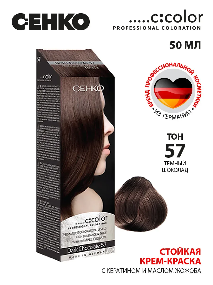 C:EHKO Vopsea cremă 57 — Ciocolată neagră - Imagine 2