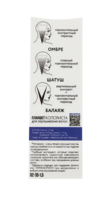 C:EHKO Placă pentru colorarea șuvițelor