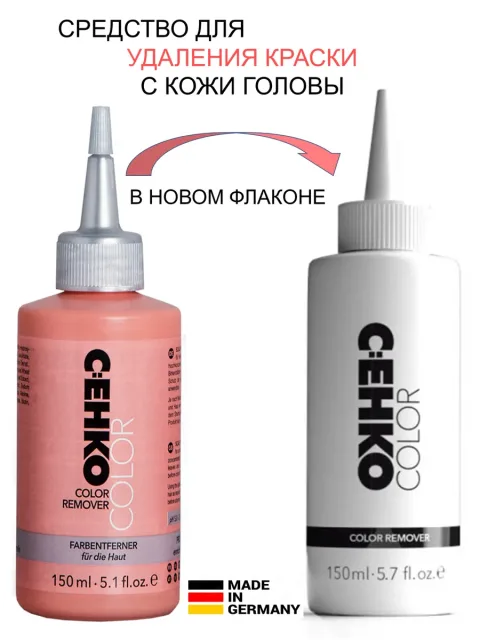 C:EHKO Cremă pentru îndepărtarea petelor de vopsea COLOR REMOVER