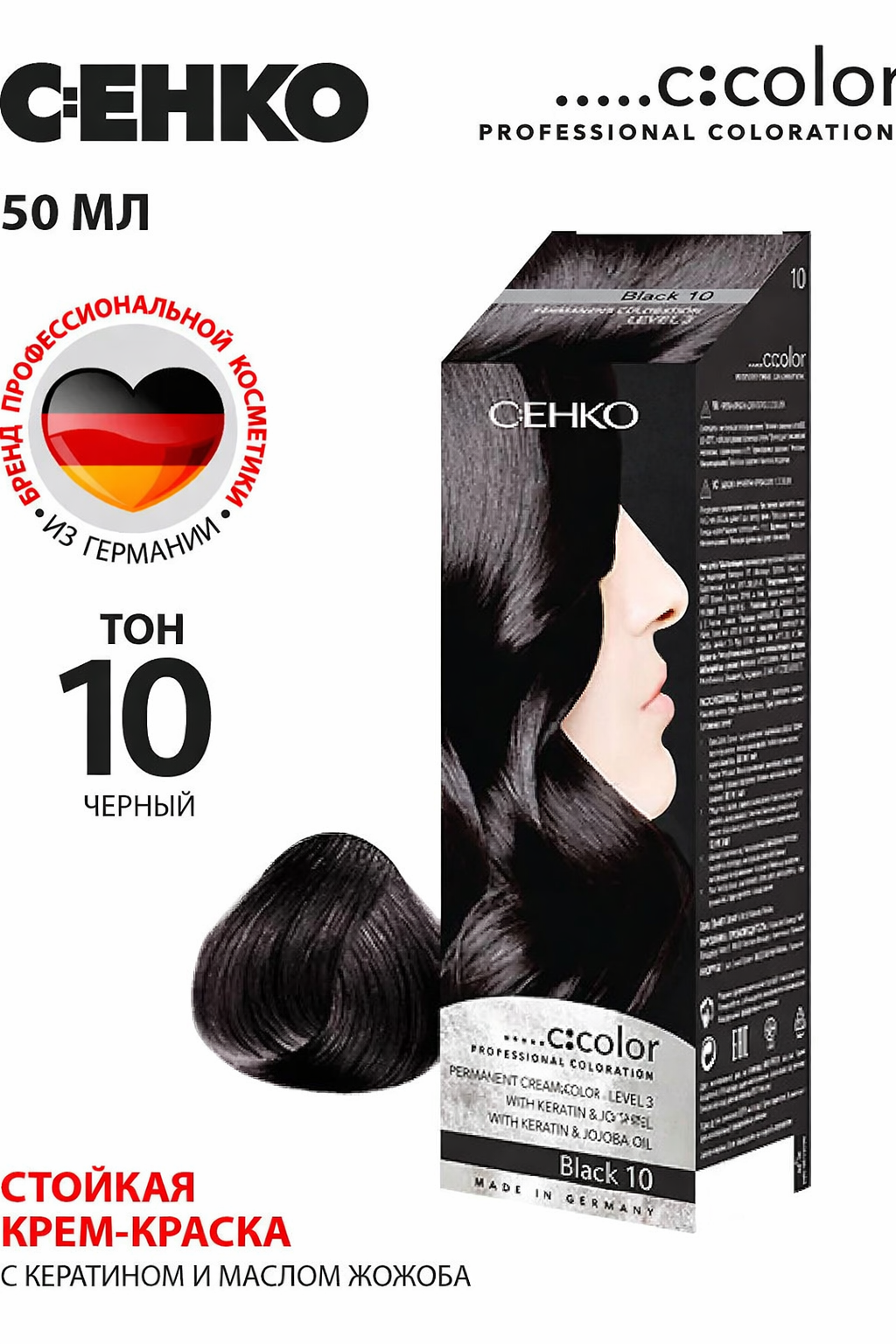 C:EHKO SCHWARZ 10 - Imagine 2