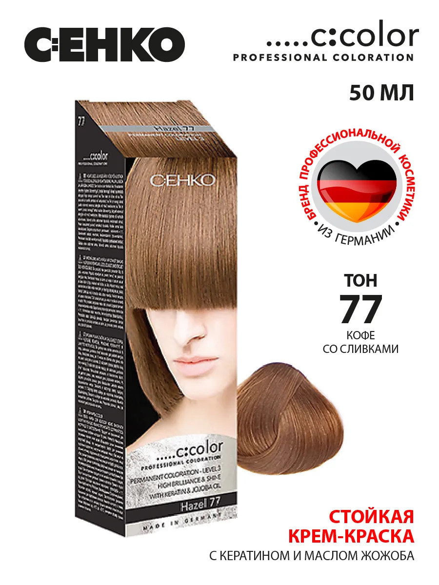 C:EHKO REHBRAUN 77 / HASELNUSS - Imagine 2