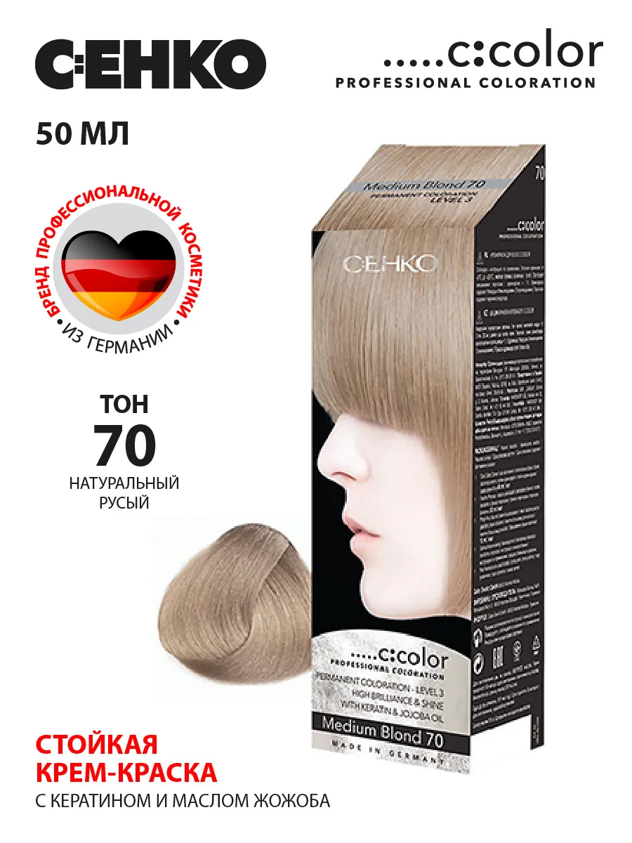 C:EHKO MITTELBLOND 70 - Imagine 2