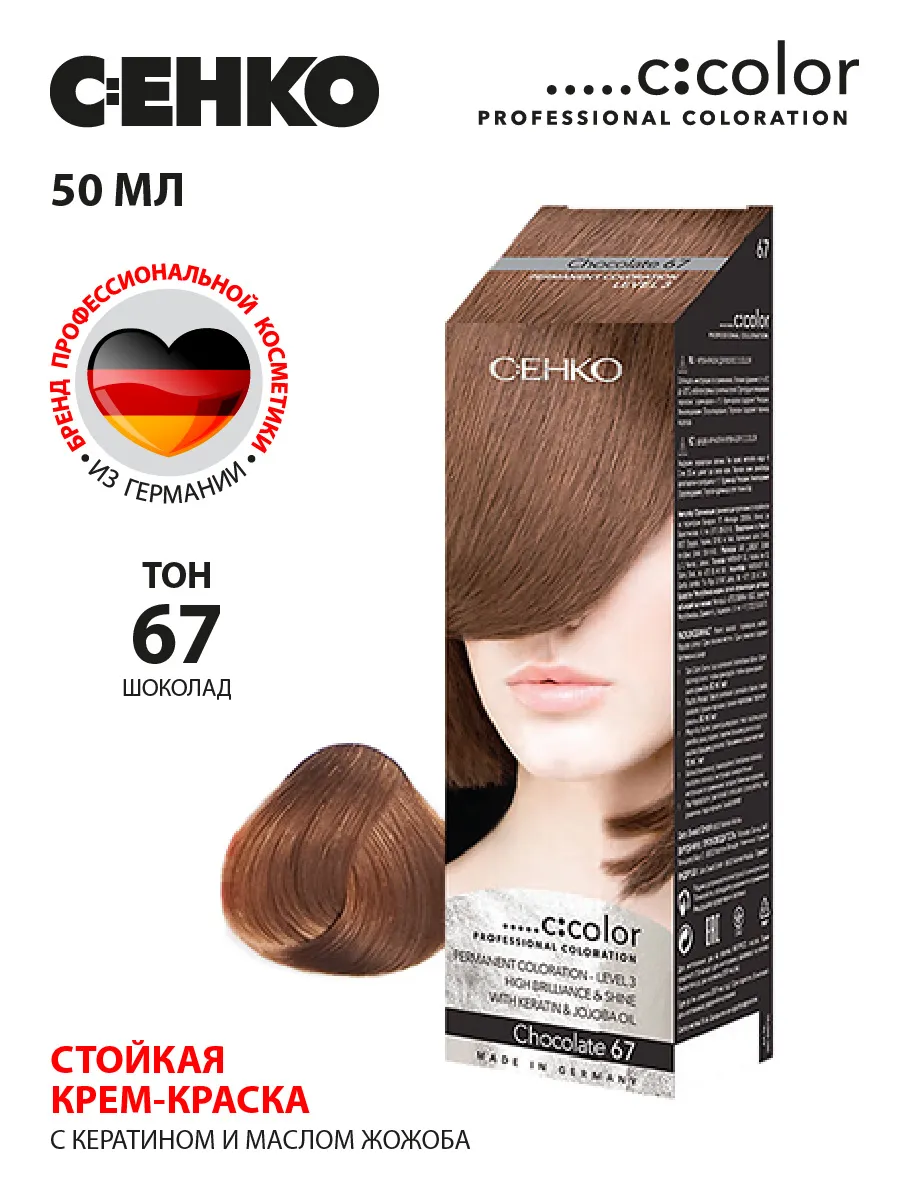 C:EHKO SCHOKOLADE 67 - Imagine 2