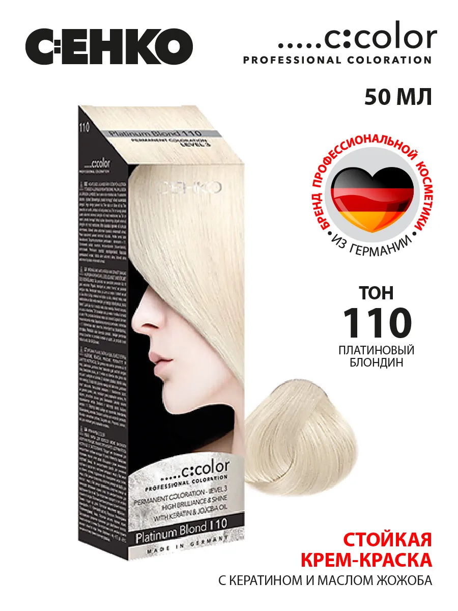 C:EHKO PLATINUM BLOND 110 - Imagine 2