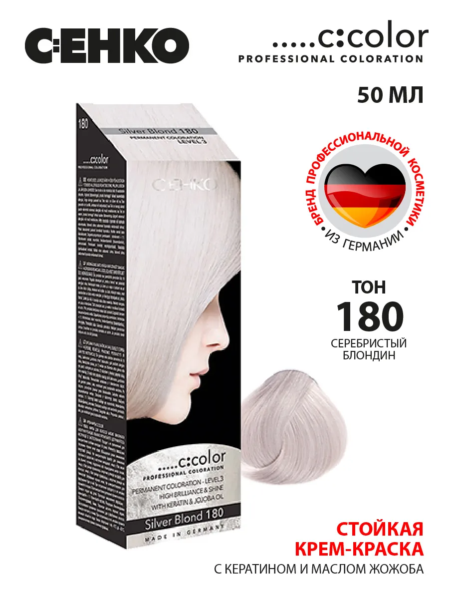 C:EHKO SILBERBLOND 180 - Imagine 2