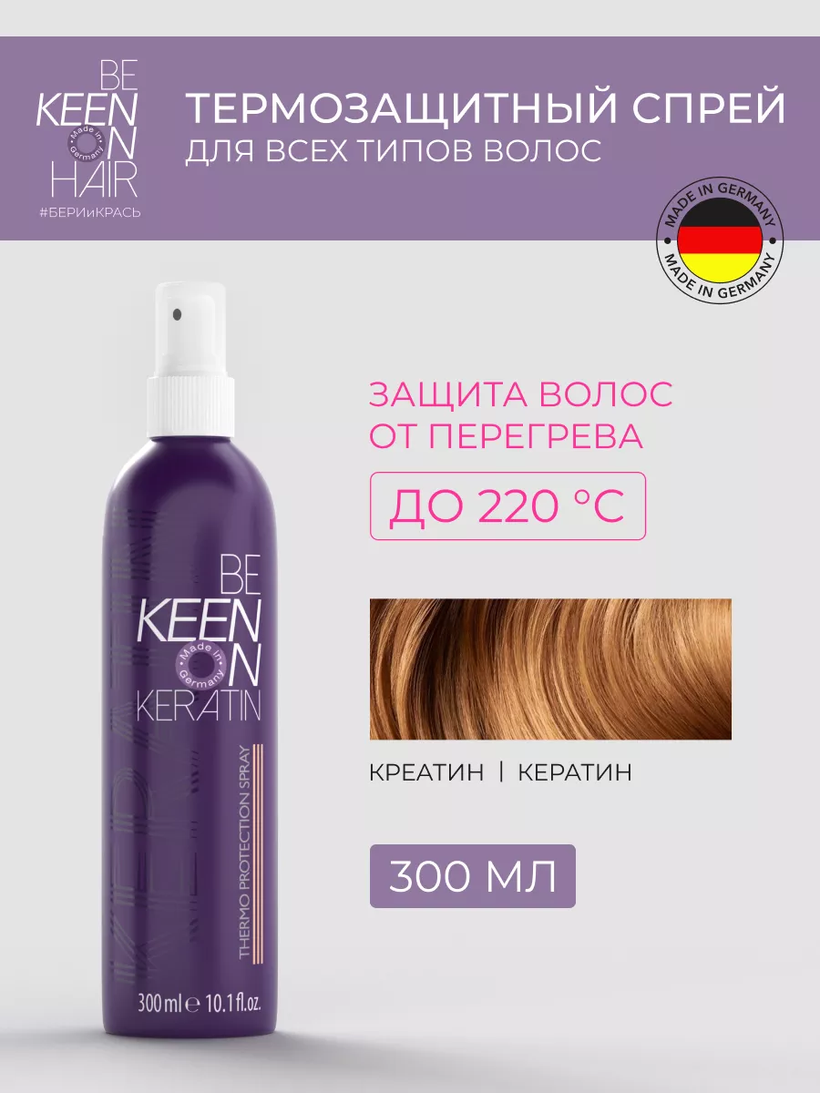 KEEN ГЕЛЬ "ИНТЕНСИВНЫЙ УХОД", 1 ФАЗА ЛАМИНИРОВАНИЯ (INTENSIVE CARE GEL 500 ml)_NEW - Imagine 3
